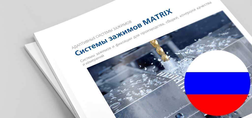 MATRIX Catalog RU